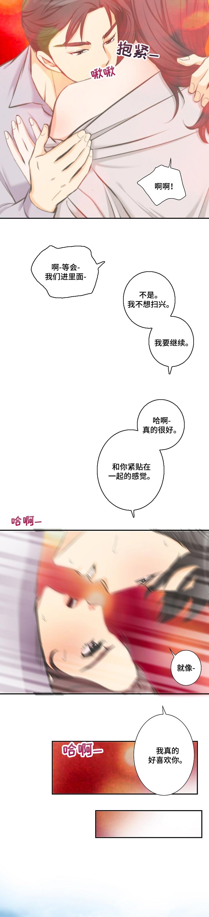 主刀医生漫画漫画,第123章：礼物4图