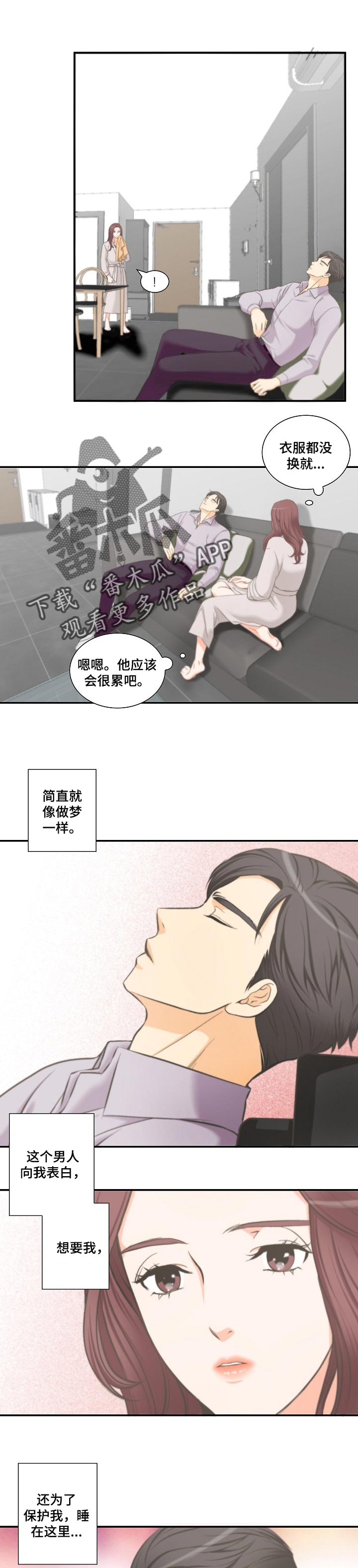 异种家庭漫画漫画,第71章：尽在掌握2图