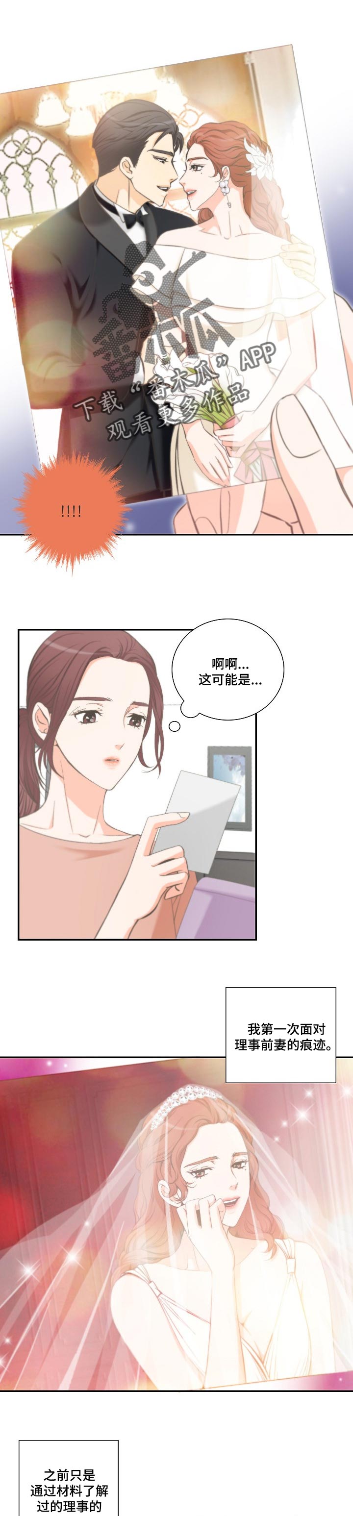 异种家庭漫画漫画,第69章：跑不掉2图