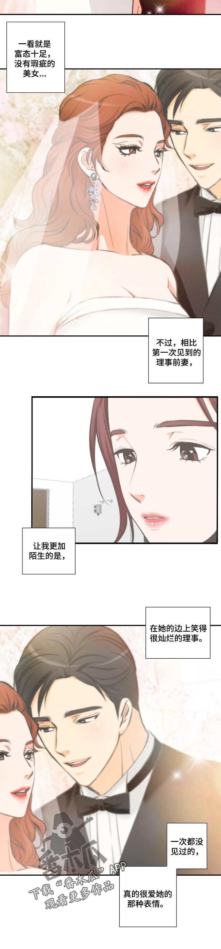 主刀医生负责什么漫画,第118章：震惊4图