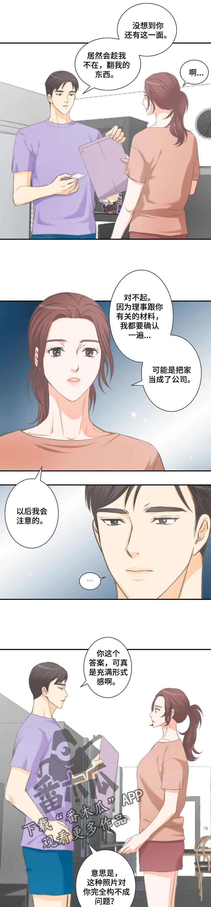主刀医生月入几十万漫画,第126章：调教4图