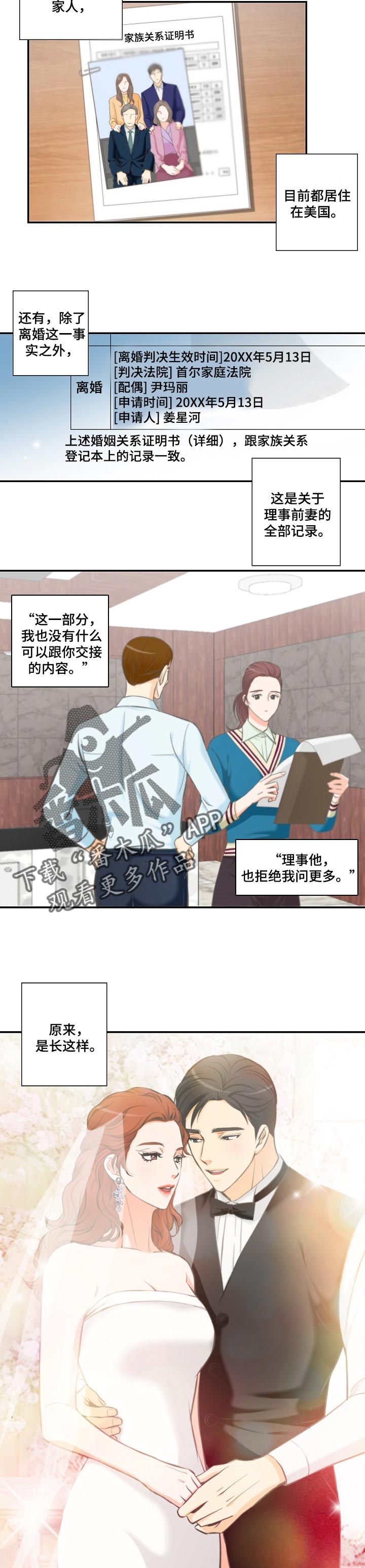 主刀医生漫画漫画,第113章：上钩4图