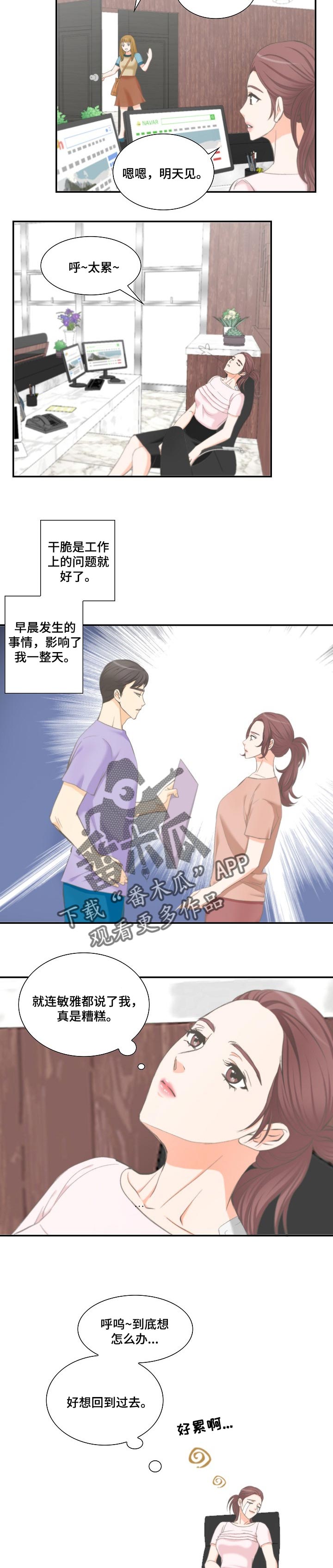 主刀医生月入几十万漫画,第127章：守护什么4图