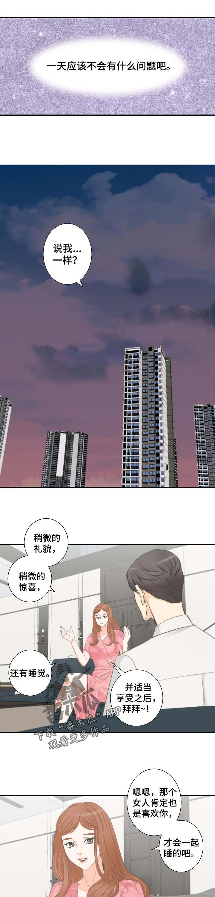 外科医生漫画漫画,第123章：礼物4图