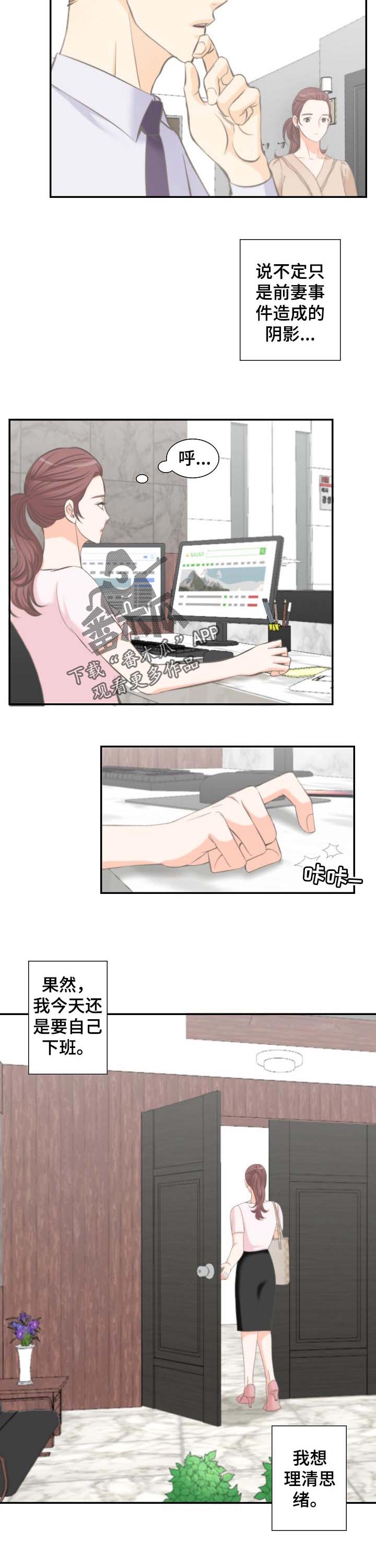 主刀医生漫画漫画,第120章：分手礼物4图