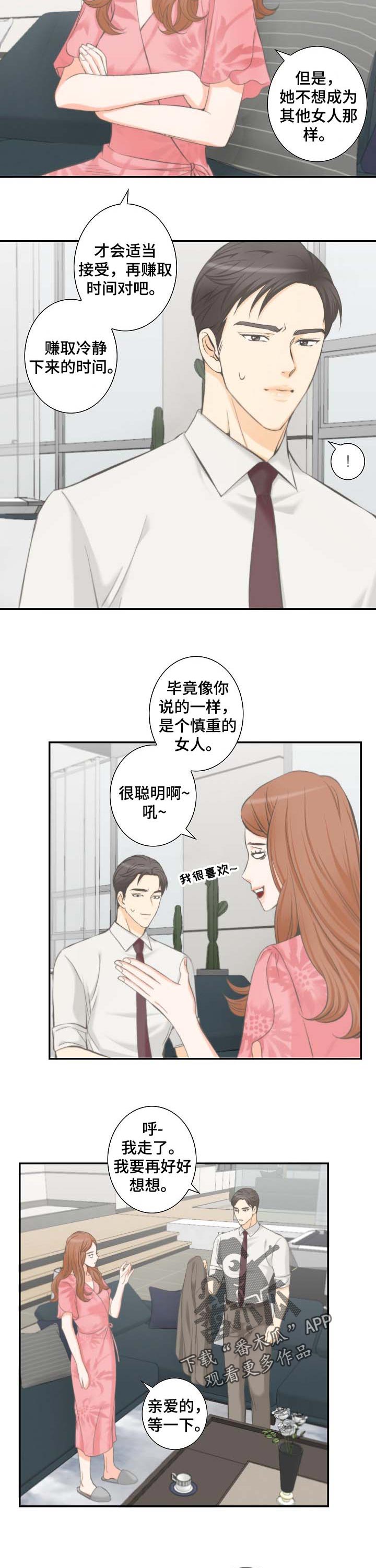 外科医生漫画漫画,第129章：给我暂停4图