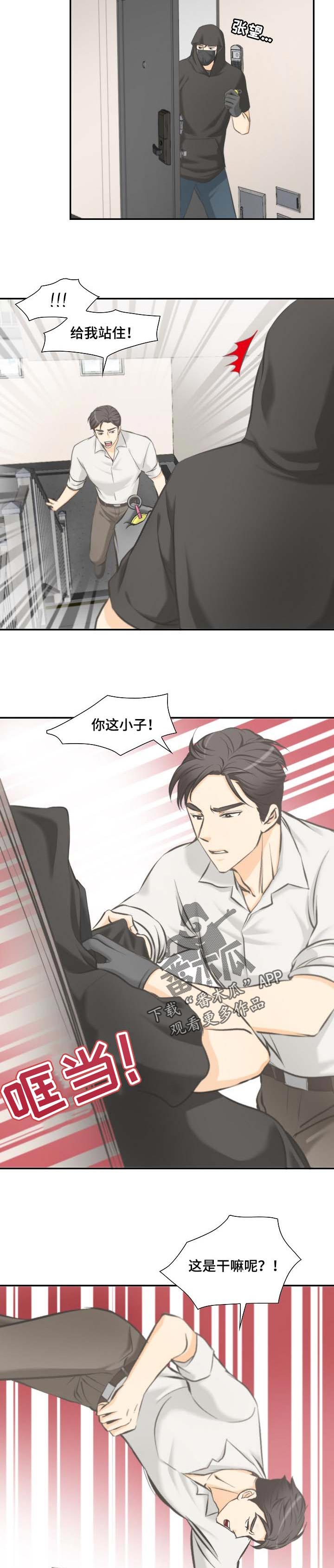 外科医生漫画漫画,第120章：分手礼物4图