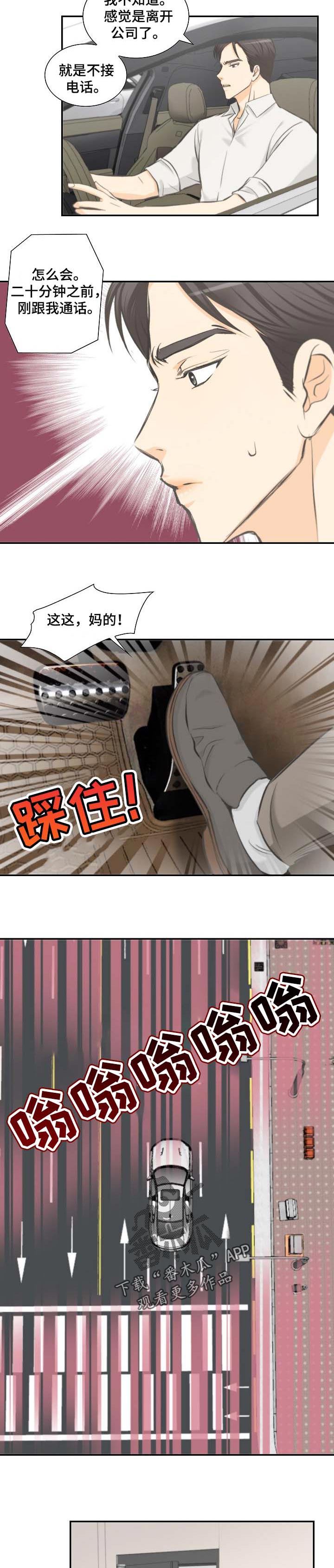 主刀医生漫画漫画,第116章：宴席4图