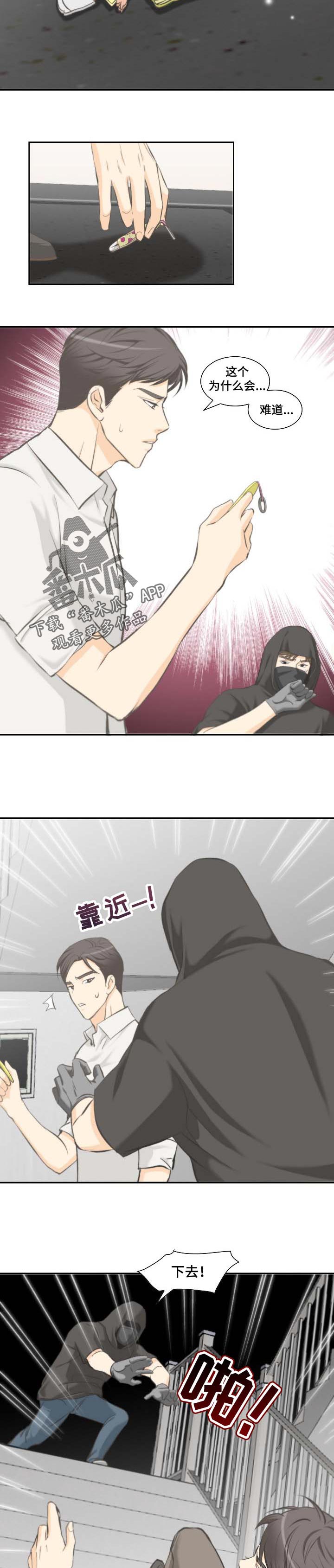 外科医生漫画漫画,第130章：随你怎么想4图