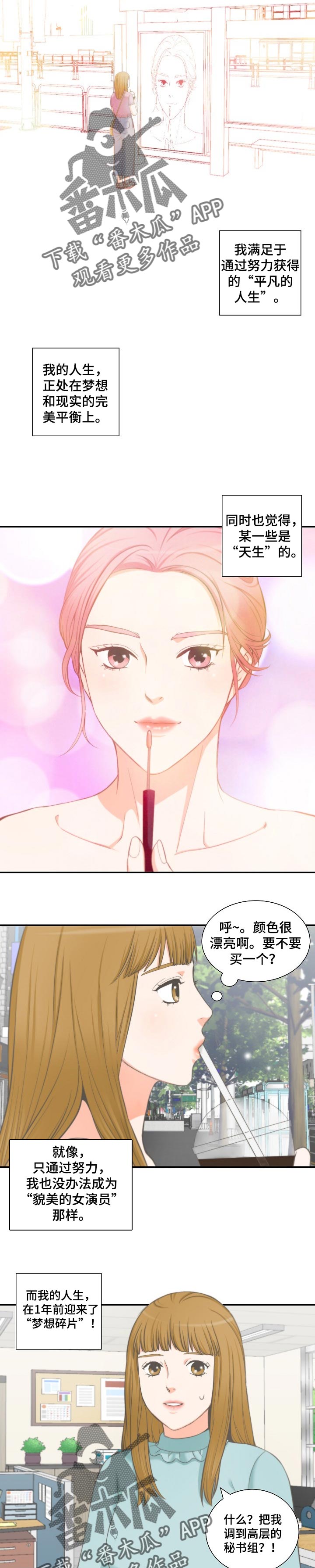 主刀医生是什么专业的漫画,第121章：不错的决定4图