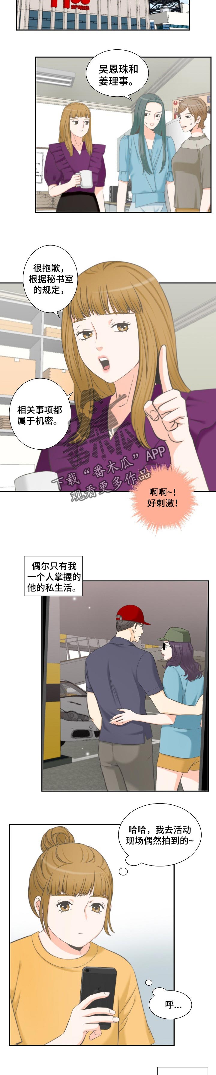 主刀医生漫画漫画,第132章：堵路4图