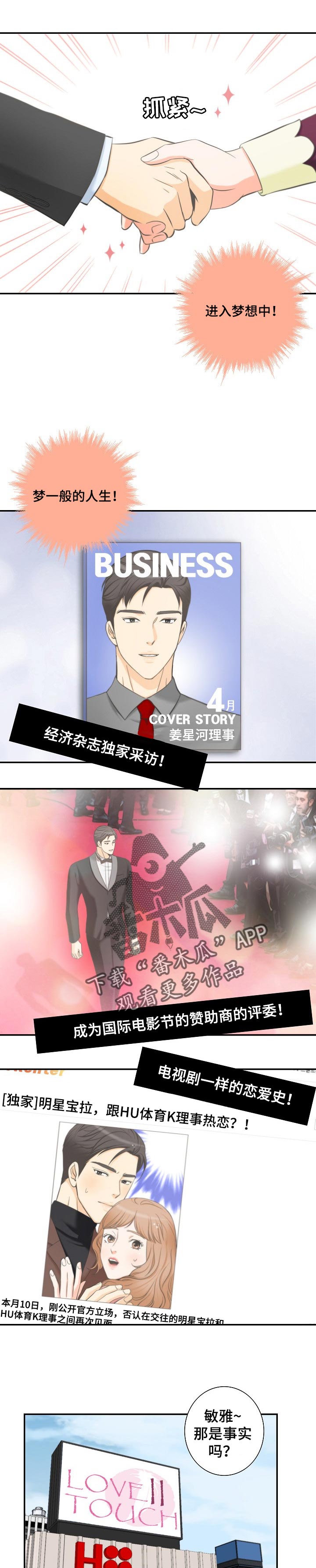 主刀医生漫画漫画,第129章：给我暂停4图