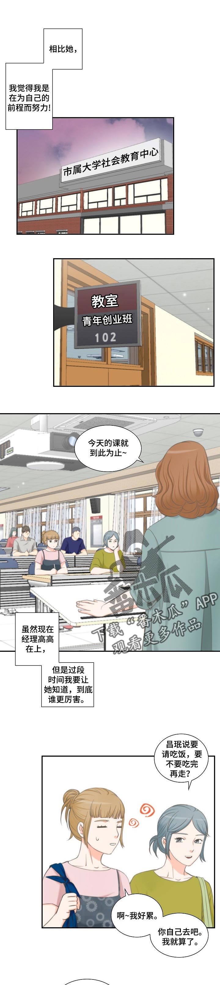 异种家庭漫画漫画,第74章：不要太嚣张2图