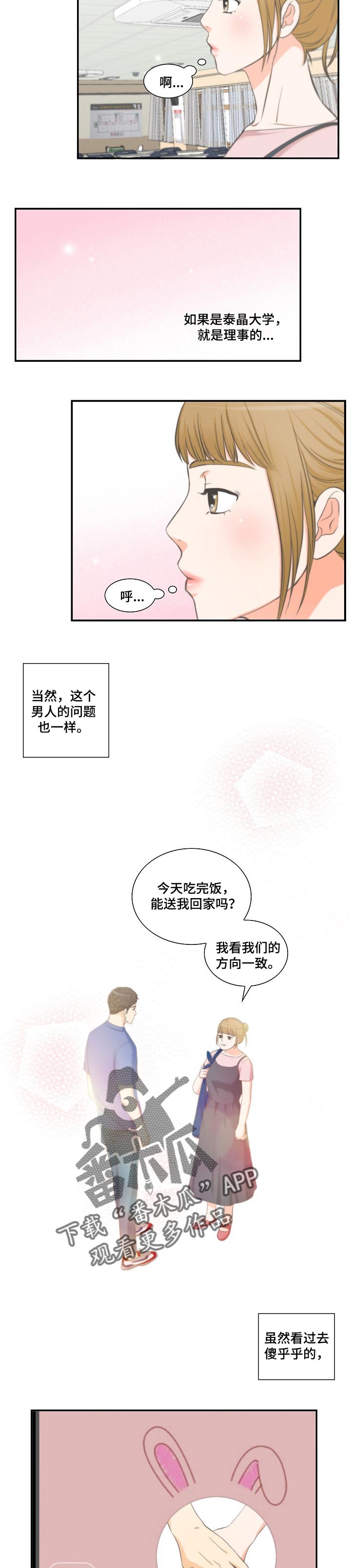 外科医生漫画漫画,第126章：调教4图