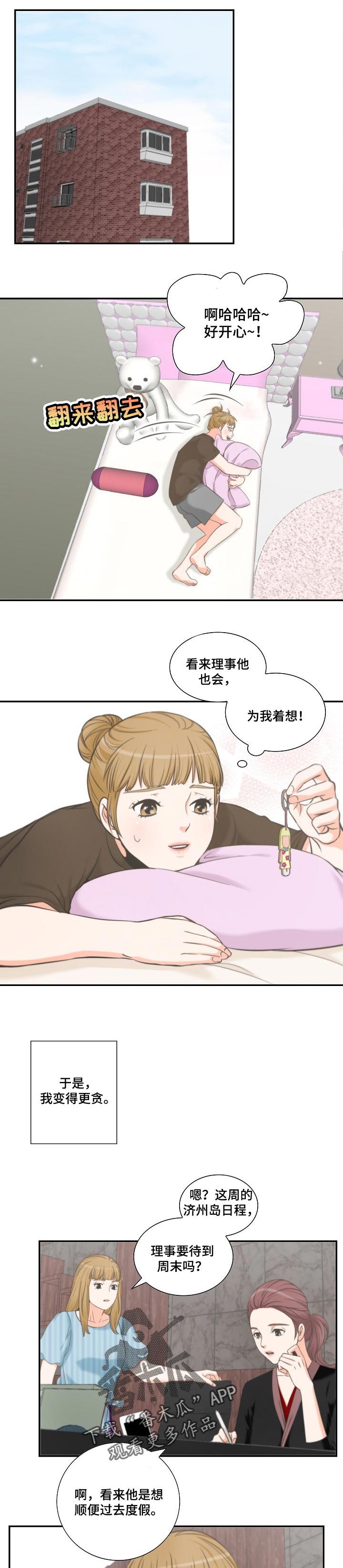 主刀医生漫画漫画,第131章：闯进4图
