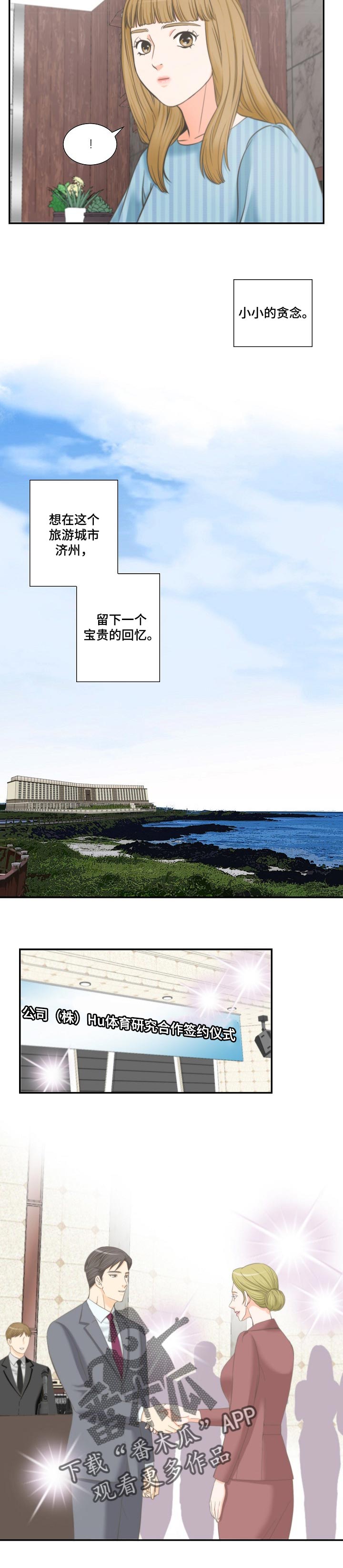 外科医生漫画漫画,第134章：你这小狗4图