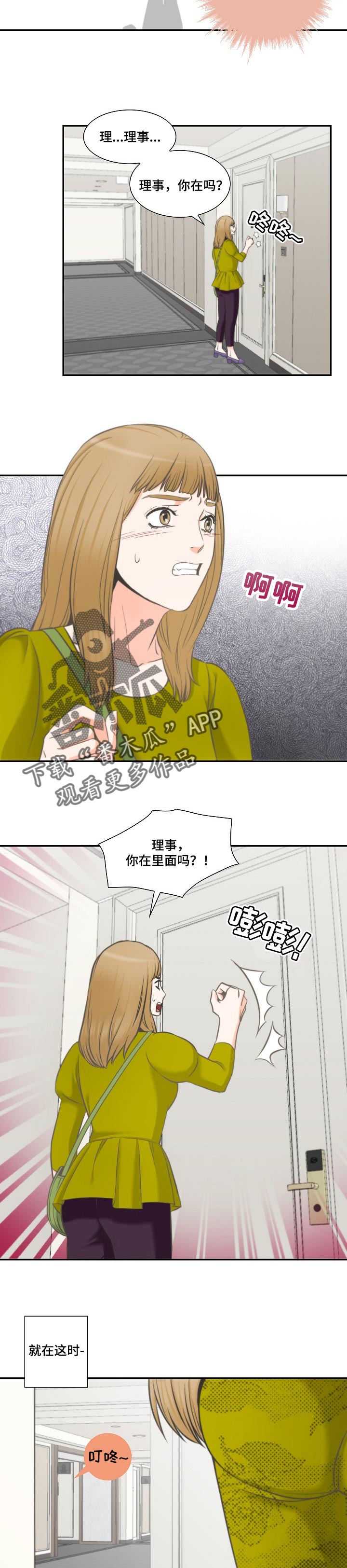 主刀医生负责什么漫画,第128章：梦境般的奇迹4图