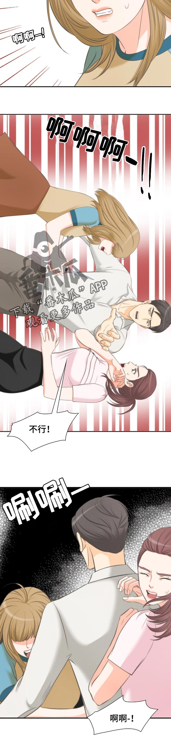 主刀医生漫画漫画,第132章：堵路4图