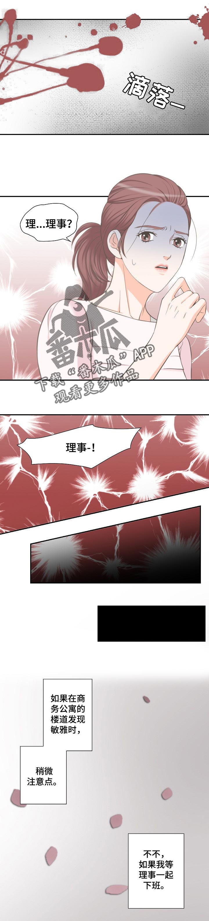 主刀医生是什么专业的漫画,第135章：再尝尝吧4图