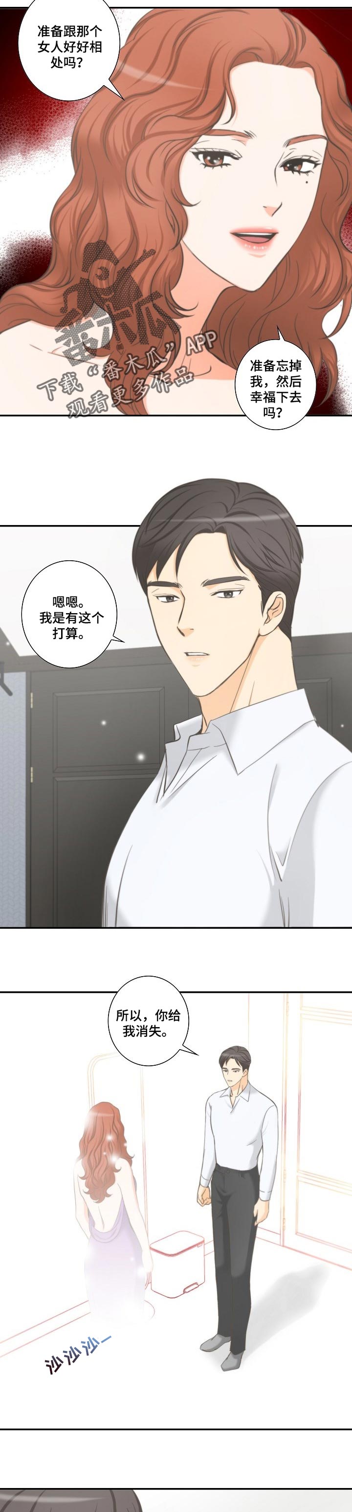外科医生漫画漫画,第133章：住手4图