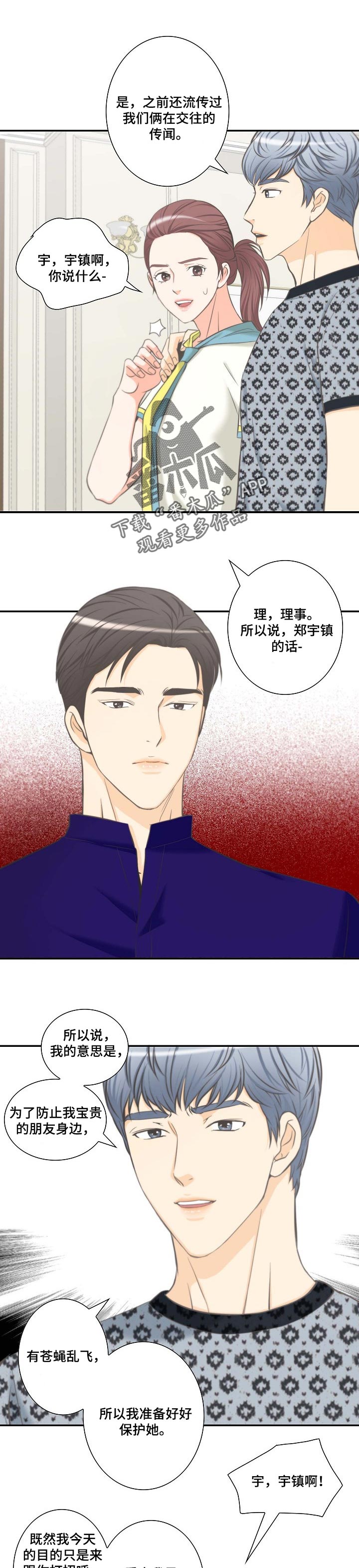 异种家庭漫画漫画,第78章：昏倒2图