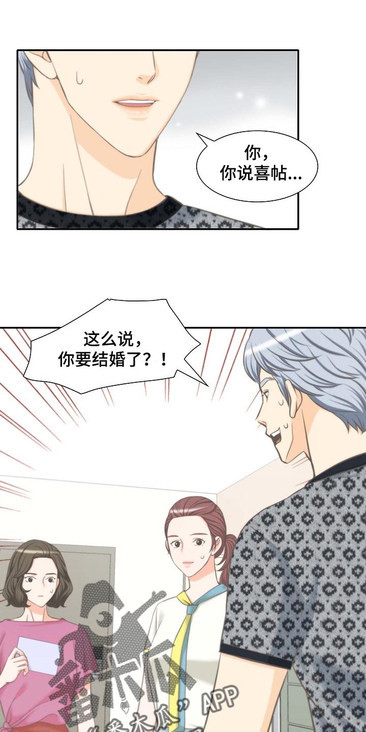 异种家庭漫画漫画,第77章：监控2图