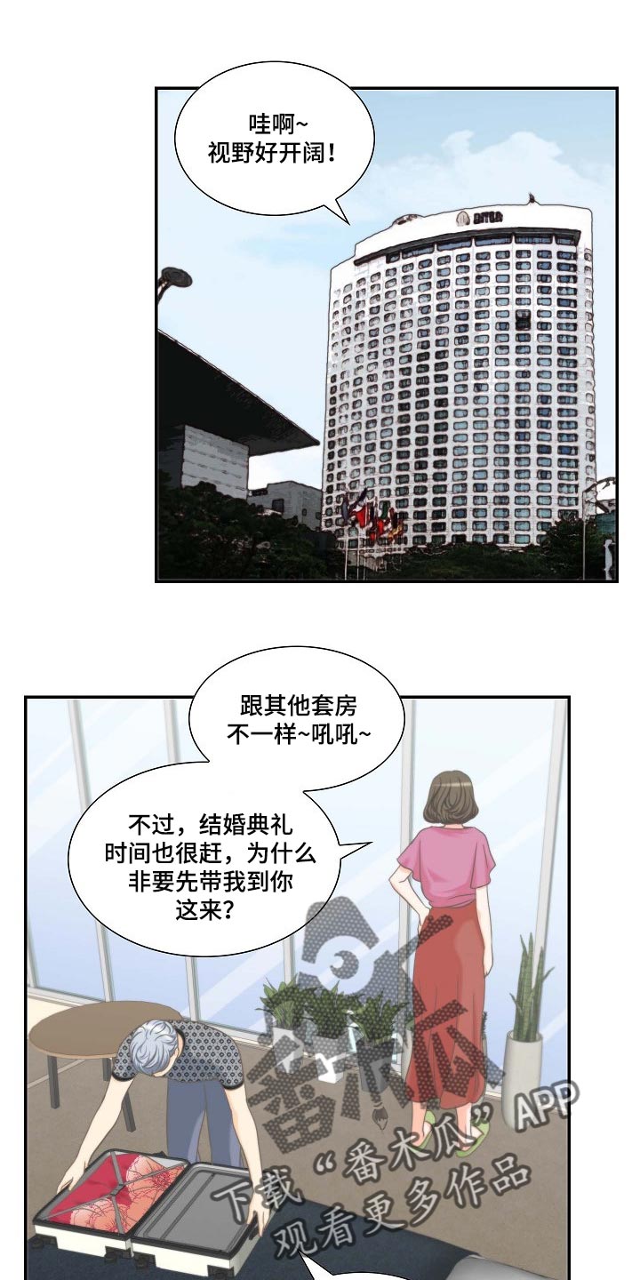 异种家庭漫画漫画,第80章：她的手段2图