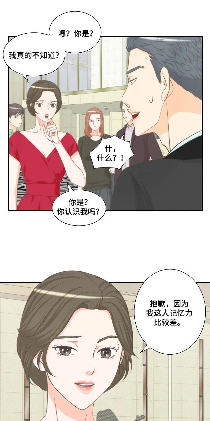 异种家庭漫画漫画,第78章：昏倒2图