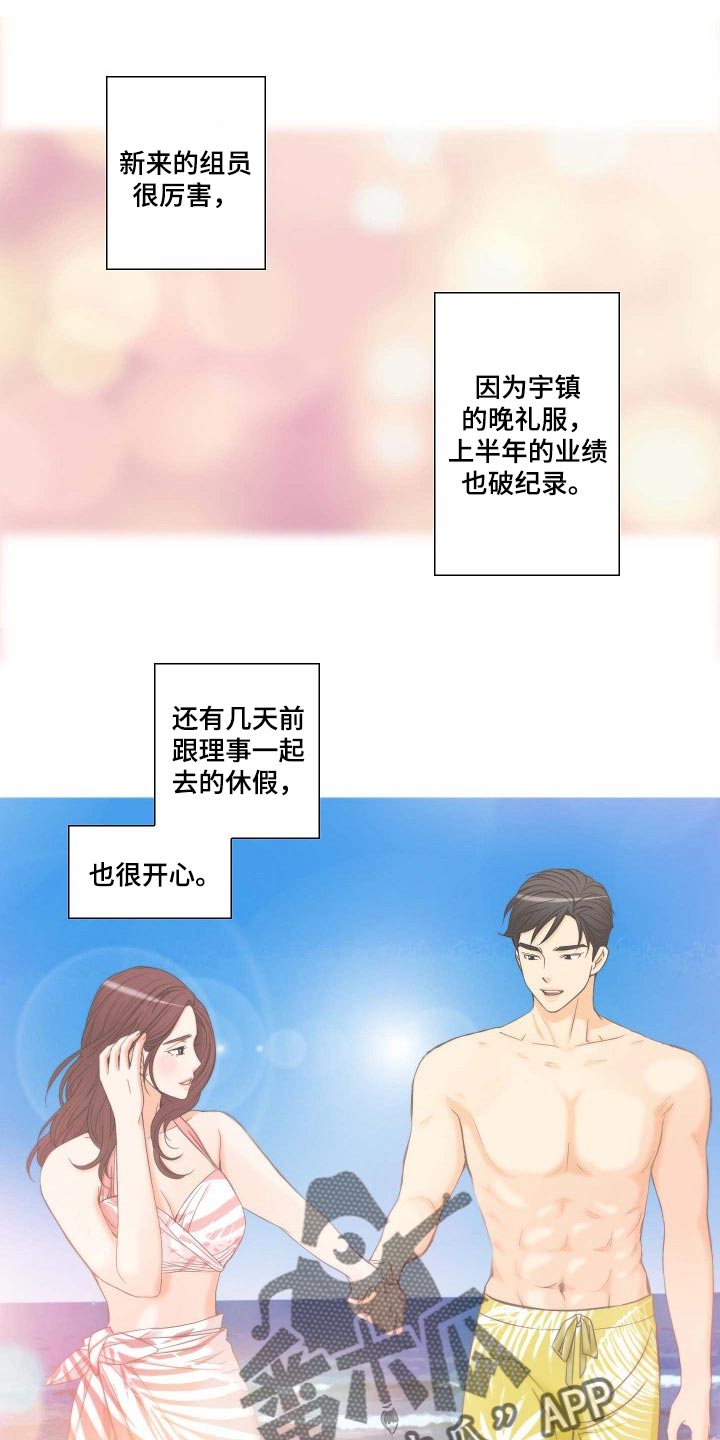 异种家庭漫画漫画,第82章：破解成功3图