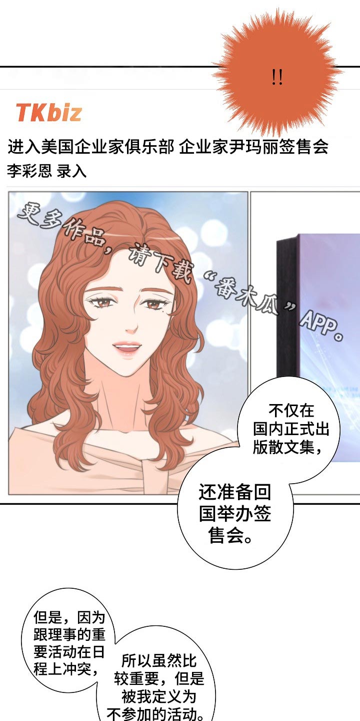 异种家庭漫画漫画,第83章：漏了一人3图