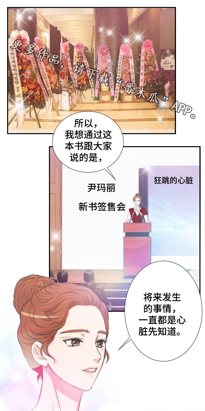 异种家庭漫画漫画,第84章：全都告诉我3图