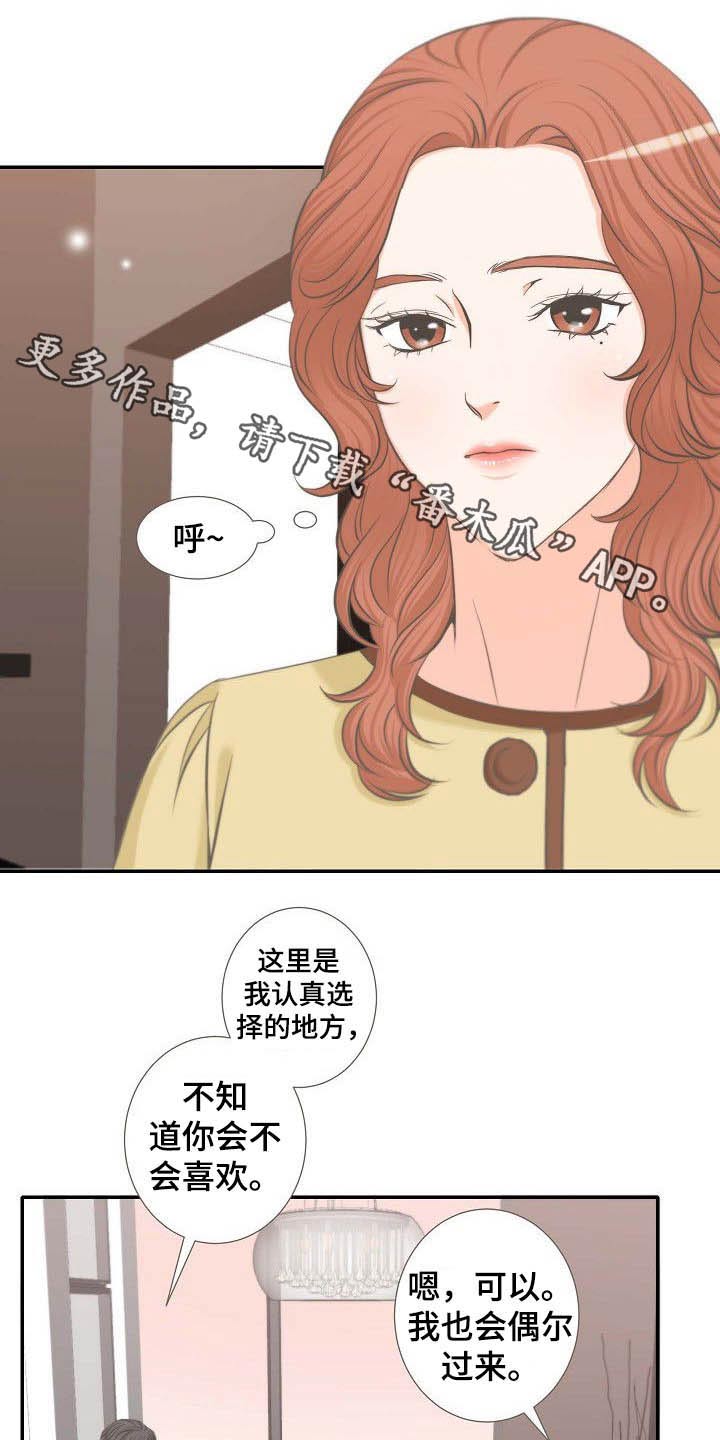 异种家庭漫画漫画,第85章：去哪了3图