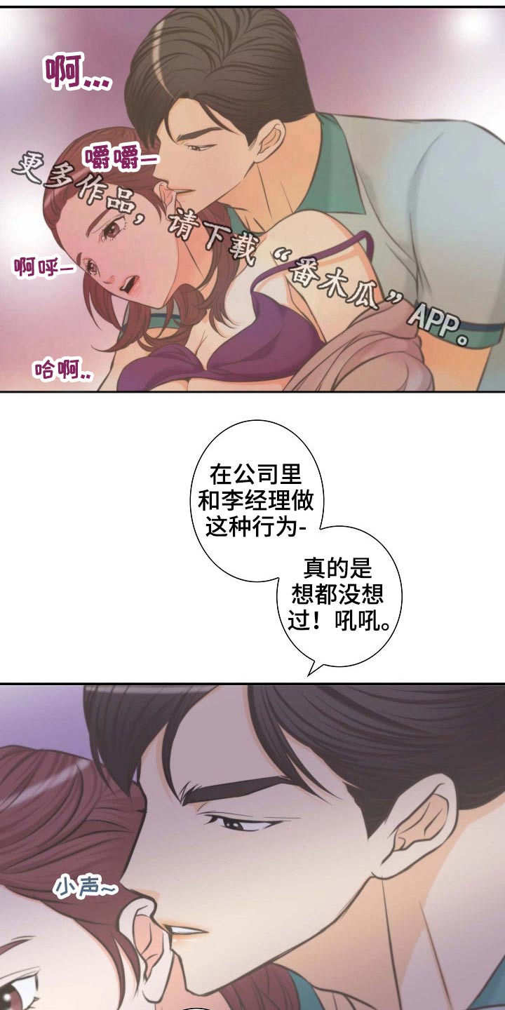 异种家庭漫画漫画,第87章：那个地方3图