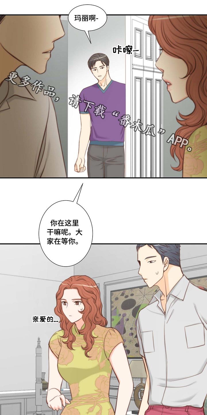 异种家庭漫画漫画,第89章：就在这里3图