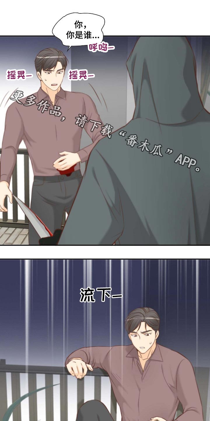 异种家庭漫画漫画,第88章：安静的选3图