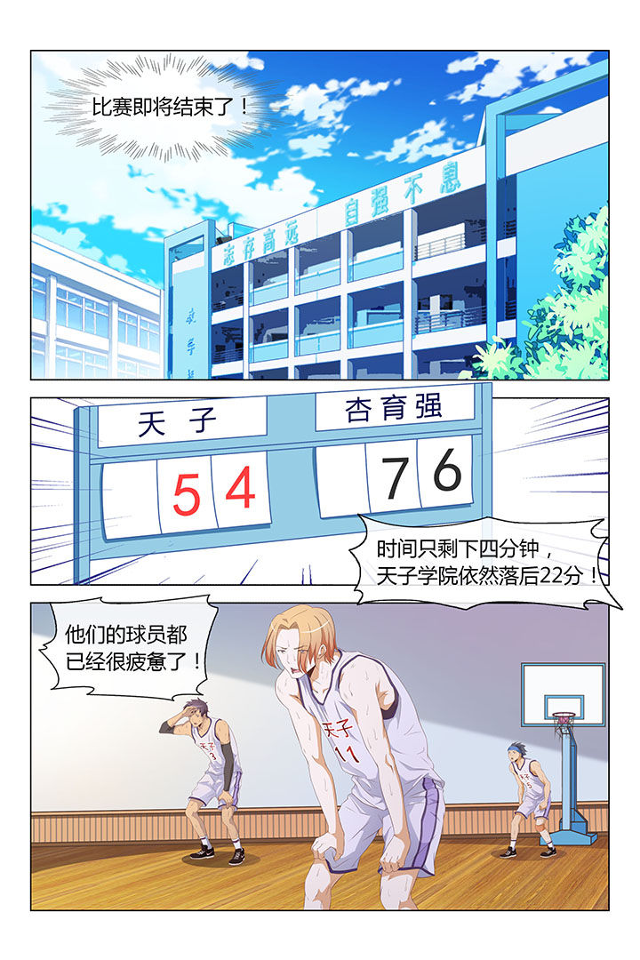 敏希漫画漫画,第1章：5图