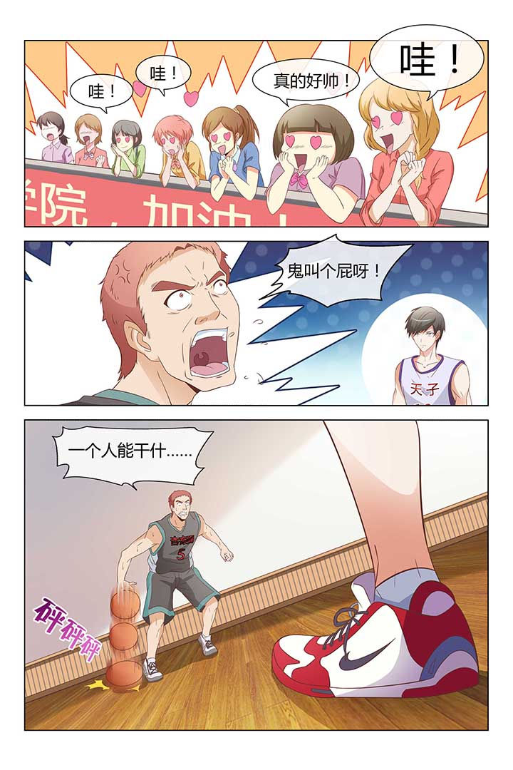 敏希漫画漫画,第1章：4图