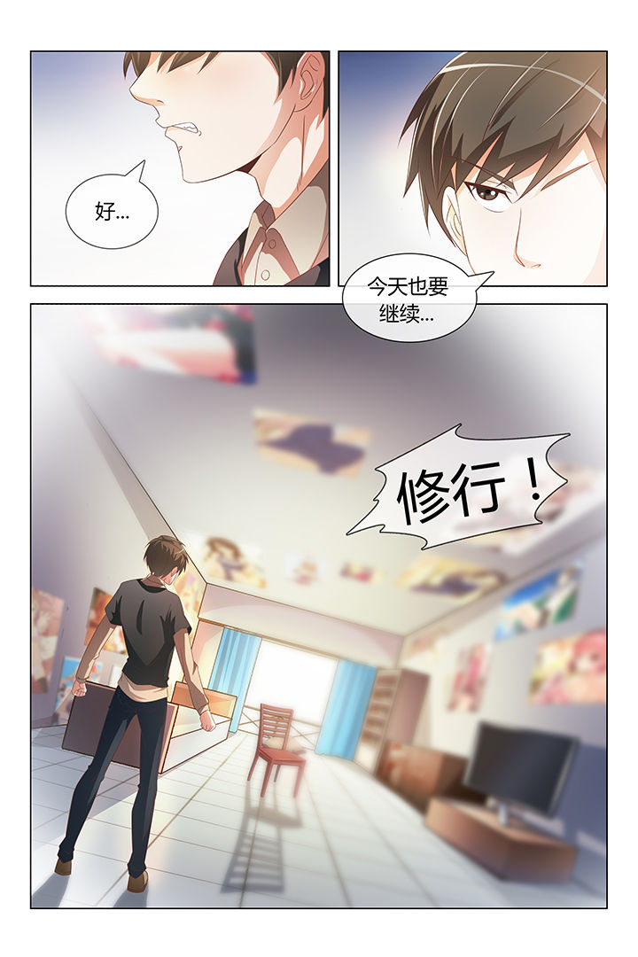 敏希漫画漫画,第2章：2图