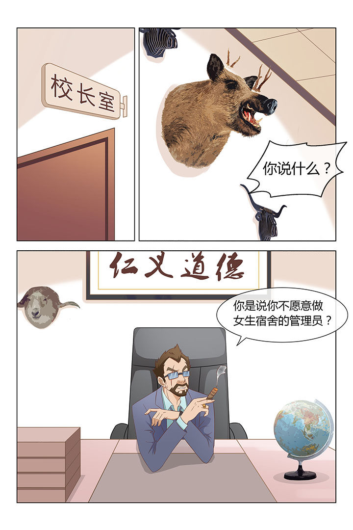 敏希漫画漫画,第3章：5图