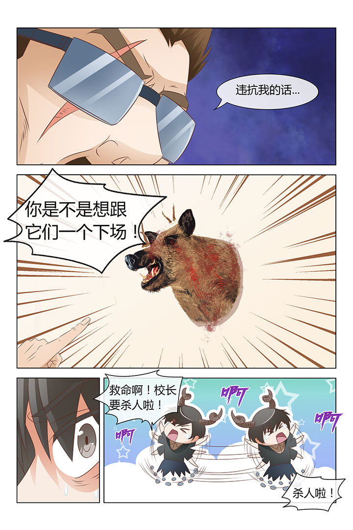 敏希漫画漫画,第3章：4图