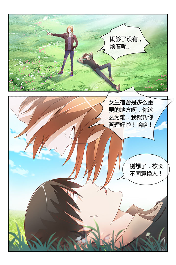 敏希漫画全集漫画,第4章：3图