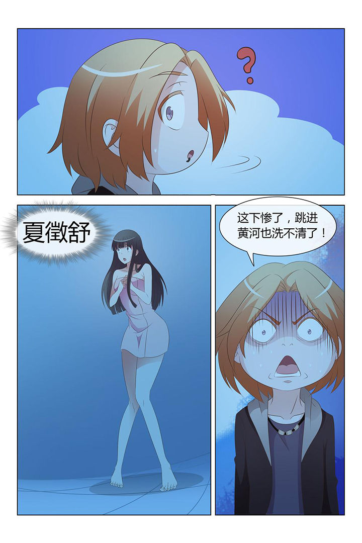 敏希漫画漫画,第5章：3图