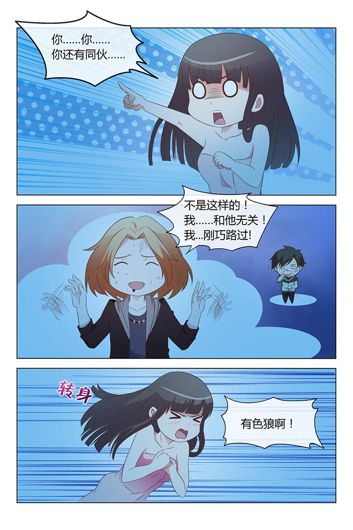 敏希漫画漫画,第5章：4图