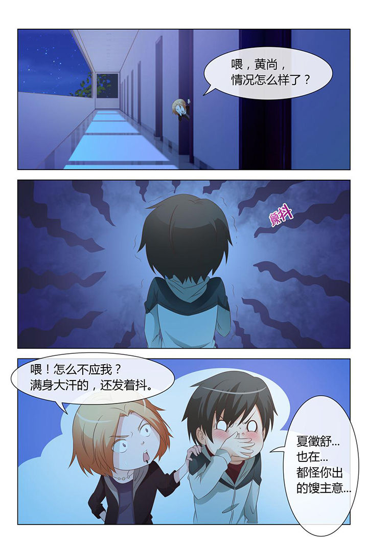 敏希漫画漫画,第5章：2图