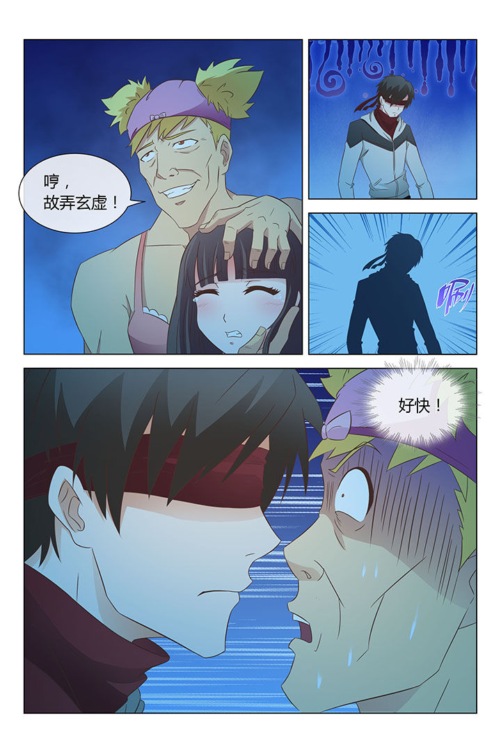 敏希漫画漫画,第6章：2图