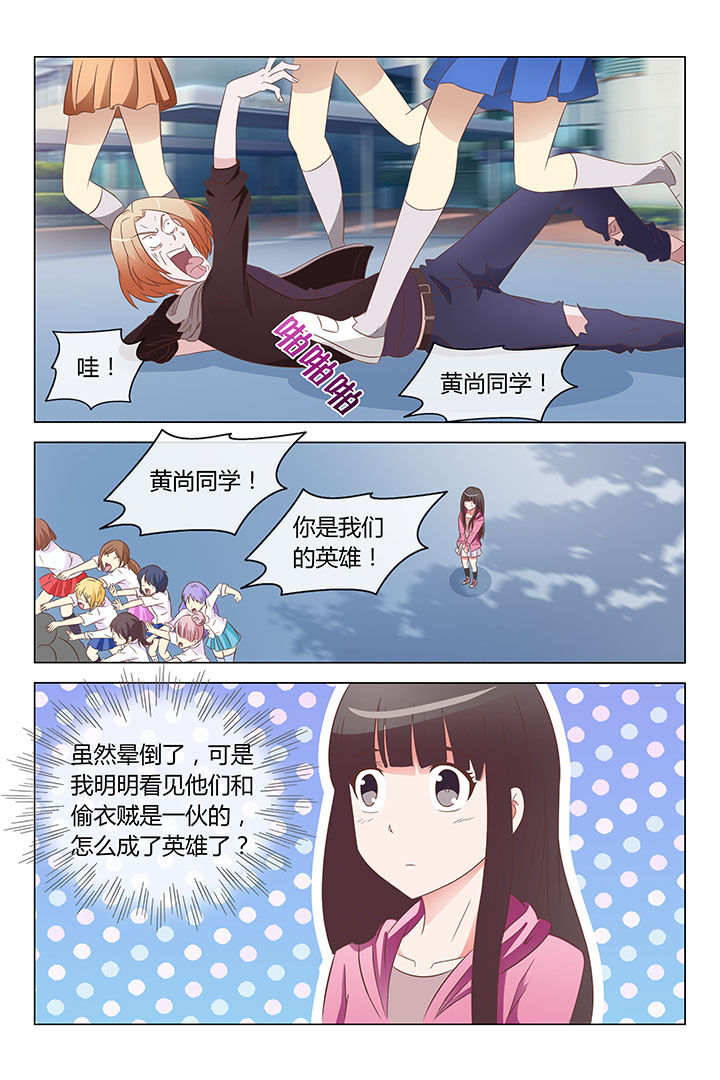 敏希漫画漫画,第7章：4图