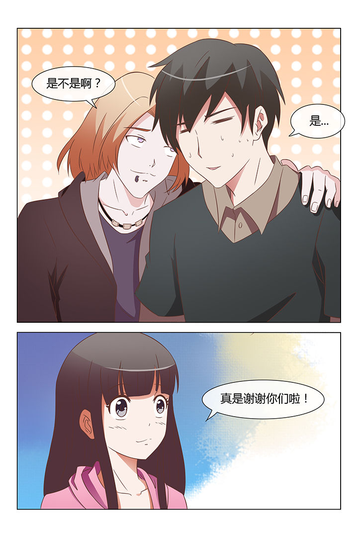 希灿 多敏漫画名字漫画,第9章：2图