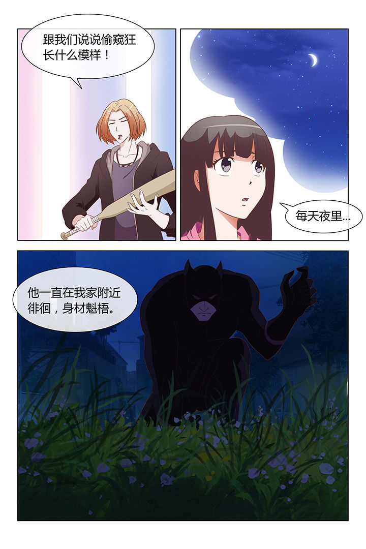 希灿 多敏漫画名字漫画,第9章：3图