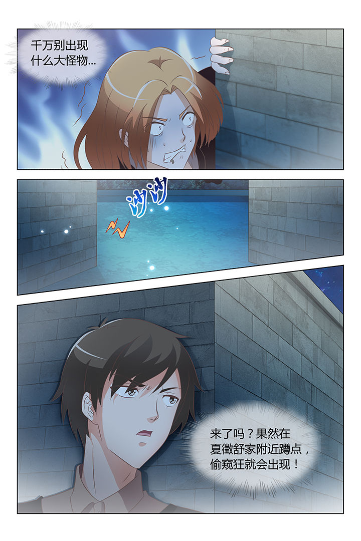 敏捷漫画漫画,第10章：3图