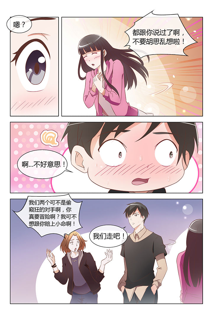 敏捷漫画漫画,第10章：5图